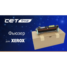 Новый фьюзер для XEROX от CET Group