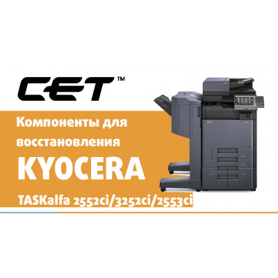 Компоненты для восстановления Kyocera TASKalfa 2552ci/3252ci/2553ci/3253ci