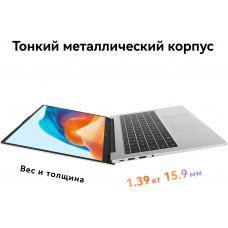 Ноутбук Huawei MateBook D 14 MDF-X Core i3 1215U 8Gb SSD256Gb Intel UHD Graphics 14" IPS FHD (1920x1080) без ОС grey space WiFi BT Cam (53013UFC)