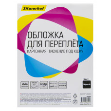 Обложки для переплёта Silwerhof A4 230г/м2 черный (100шт) (1449083)