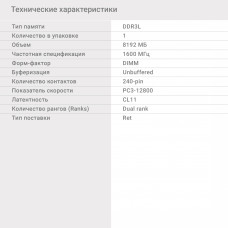 Память DDR3 8Gb 1600MHz Digma DGMAD31600008D RTL PC3-12800 CL11 DIMM 240-pin 1.5В dual rank