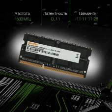 Память DDR3 8GB 1600MHz Digma DGMAS31600008D RTL PC3-12800 CL11 SO-DIMM 204-pin 1.35В dual rank Ret