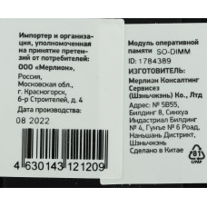 Память DDR4 16Gb 3200MHz Digma DGMAS43200016S RTL PC4-25600 CL22 SO-DIMM 260-pin 1.2В single rank Ret