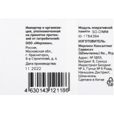 Память DDR4 32Gb 2666MHz Digma DGMAS42666032D RTL PC4-21300 CL19 SO-DIMM 260-pin 1.2В dual rank Ret