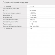 Память DDR4 32Gb 2666MHz Digma DGMAS42666032D RTL PC4-21300 CL19 SO-DIMM 260-pin 1.2В dual rank Ret