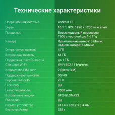 Планшет Digma Optima 1415D 4G T606 (1.6) 8C RAM4Gb ROM64Gb 10.1" IPS 1920x1200 4G Android 13 темно-серый 8Mpix 5Mpix BT WiFi microSD 7000mAh
