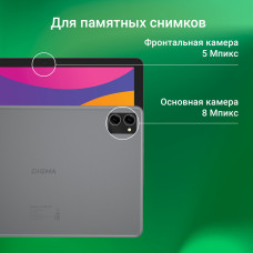 Планшет Digma Optima 1415D 4G T606 (1.6) 8C RAM4Gb ROM64Gb 10.1" IPS 1920x1200 4G Android 13 темно-серый 8Mpix 5Mpix BT WiFi microSD 7000mAh