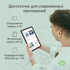 Планшет Digma Optima 1415D 4G T606 (1.6) 8C RAM4Gb ROM64Gb 10.1" IPS 1920x1200 4G Android 13 темно-серый 8Mpix 5Mpix BT WiFi microSD 7000mAh