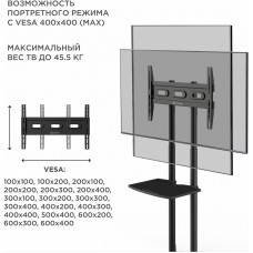 Подставка для телевизора Onkron TS1351 черный 32"-65" макс.50кг напольный мобильный