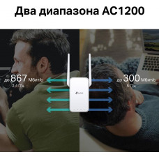 Повторитель беспроводного сигнала TP-Link RE315 AC1200 10/100BASE-TX белый
