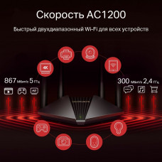 Роутер беспроводной Mercusys MR30G AC1200 10/100/1000BASE-TX черный