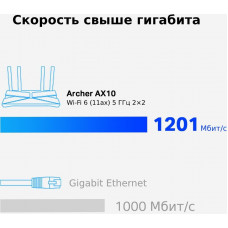 Роутер беспроводной TP-Link Archer AX10 AX1500 10/100/1000BASE-TX черный