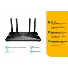 Роутер беспроводной TP-Link Archer AX20 AX1800 10/100/1000BASE-TX черный