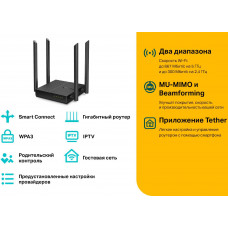Роутер беспроводной TP-Link Archer C64 AC1200 10/100/1000BASE-TX черный