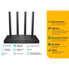 Роутер беспроводной TP-Link Archer C6U AC1200 10/100/1000BASE-TX черный