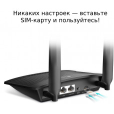 Роутер беспроводной TP-Link TL-MR100 N300 10/100BASE-TX/4G cat.4 черный
