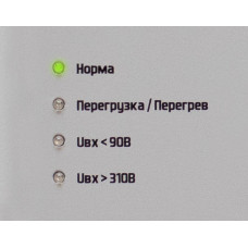 Стабилизатор напряжения Штиль ИнСтаб IS550 475Вт 550ВА белый