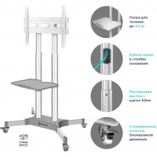 Стойка для телевизора Onkron TS1351 белый 32"-65" макс.50кг напольный мобильный
