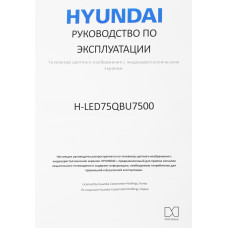 Телевизор QLED Hyundai 75" H-LED75QBU7500 Android TV Frameless черный/серебристый 4K Ultra HD 60Hz DVB-T DVB-T2 DVB-C DVB-S DVB-S2 USB WiFi Smart TV