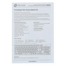 Клавиатура Оклик 880S черный USB беспроводная slim Multimedia