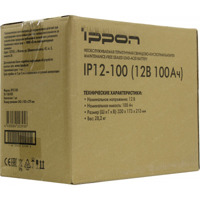 Батарея для ИБП Ippon IP12-100 12В 100Ач