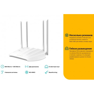 Точка доступа TP-Link TL-WA1201 AC1200 10/100/1000BASE-TX белый