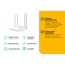 Точка доступа TP-Link TL-WA1201 AC1200 10/100/1000BASE-TX белый