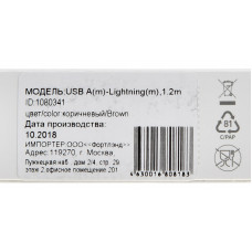 Кабель Digma USB A(m) Lightning (m) 1.2м коричневый плоский