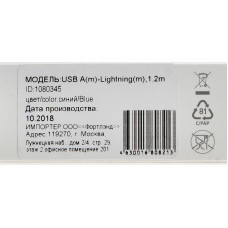 Кабель Digma USB (m)-Lightning (m) 1.2м синий