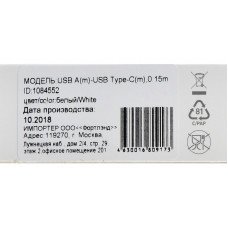 Кабель Digma USB (m)-USB Type-C (m) 0.15м белый