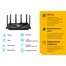 Роутер беспроводной TP-Link Archer AX73 AX5400 10/100/1000BASE-TX черный