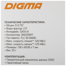 Накопитель SSD Digma SATA III 512Gb DGSR2512GS93T Run S9 2.5"