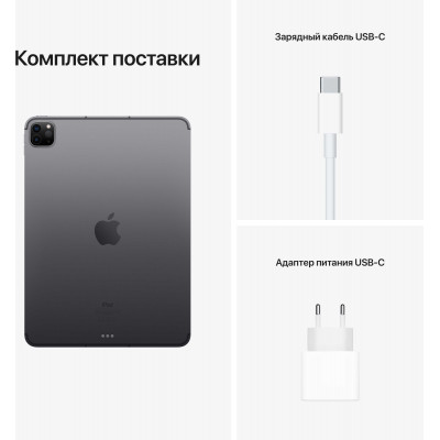 Планшет Apple iPad Pro 2021 MHW53RU/A M1 8C RAM8Gb ROM128Gb 11" IPS 2388x1668 3G 4G iOS серый космос 12Mpix 12Mpix BT GPS WiFi Touch EDGE 9hr