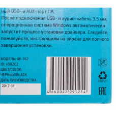 Колонки Оклик OK-162 2.0 черный 8Вт