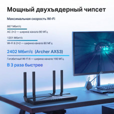 Роутер беспроводной TP-Link Archer AX53 AX3000 10/100/1000BASE-TX черный