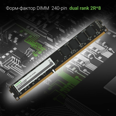 Память DDR3 4Gb 1333MHz Digma DGMAD31333004D RTL PC3-10600 CL9 DIMM 240-pin 1.5В dual rank