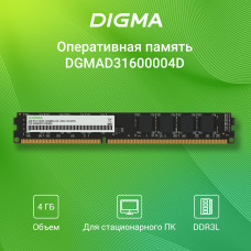 Память DDR3 4Gb 1333MHz Digma DGMAD31333004D RTL PC3-10600 CL9 DIMM 240-pin 1.5В dual rank