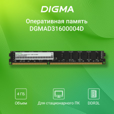 Память DDR3 4Gb 1600MHz Digma DGMAD31600004D RTL PC3-12800 CL11 DIMM 240-pin 1.5В dual rank