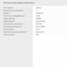 Память DDR3 4Gb 1600MHz Digma DGMAD31600004D RTL PC3-12800 CL11 DIMM 240-pin 1.5В dual rank