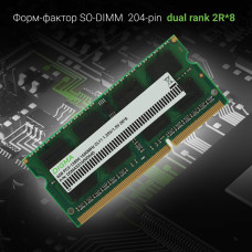 Память DDR3 4Gb 1600MHz Digma DGMAS31600004D RTL PC3-12800 CL11 SO-DIMM 204-pin 1.5В dual rank
