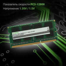Память DDR3 4Gb 1600MHz Digma DGMAS31600004D RTL PC3-12800 CL11 SO-DIMM 204-pin 1.5В dual rank