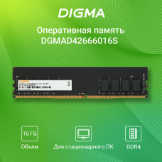 Память DDR4 16Gb 2666MHz Digma DGMAD42666016S RTL PC4-21300 CL19 DIMM 288-pin 1.2В single rank
