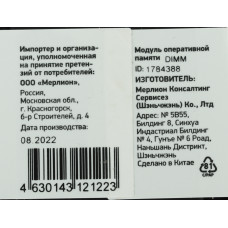 Память DDR4 16Gb 2666MHz Digma DGMAD42666016S RTL PC4-21300 CL19 DIMM 288-pin 1.2В single rank