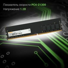 Память DDR4 16Gb 2666MHz Digma DGMAD42666016S RTL PC4-21300 CL19 DIMM 288-pin 1.2В single rank