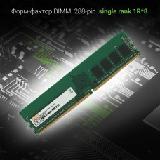 Память DDR4 16Gb 3200MHz Digma DGMAD43200016S RTL PC4-25600 CL22 DIMM 288-pin 1.2В single rank