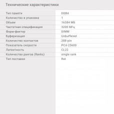 Память DDR4 16Gb 3200MHz Digma DGMAD43200016S RTL PC4-25600 CL22 DIMM 288-pin 1.2В single rank