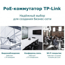 Коммутатор TP-Link JetStream TL-SG1428PE 26x1Гбит/с 2SFP 24PoE+ 250W управляемый