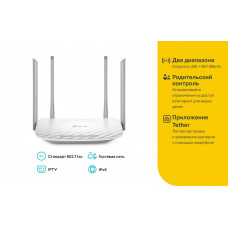 Роутер беспроводной TP-Link Archer C50 AC1200 10/100BASE-TX белый