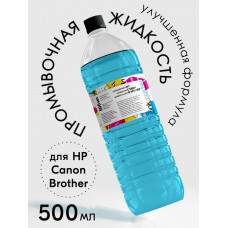 Универсальная промывочная жидкость Canon/HP/Brother/Epson 500мл