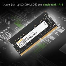 Память DDR4 4Gb 2666MHz Digma DGMAS42666004S RTL PC4-21300 CL19 SO-DIMM 260-pin 1.2В single rank